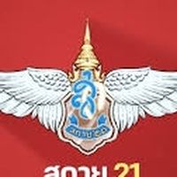 สกาย 21 กระโดดหอสูงค่ายทหารเสือราชินี