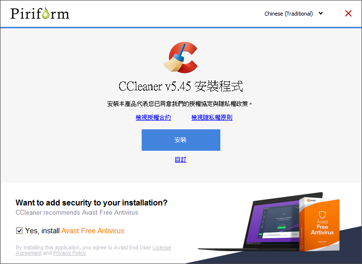 CCleaner 越來越強勢，偷渡軟體、收集資訊樣樣來，5.45 版還沒有關閉程式選項
