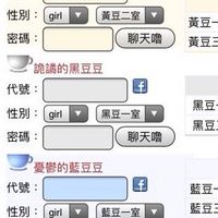 豆豆聊天室