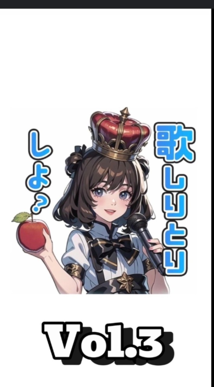 ボイメー歌王国