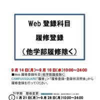 中央大学商学部