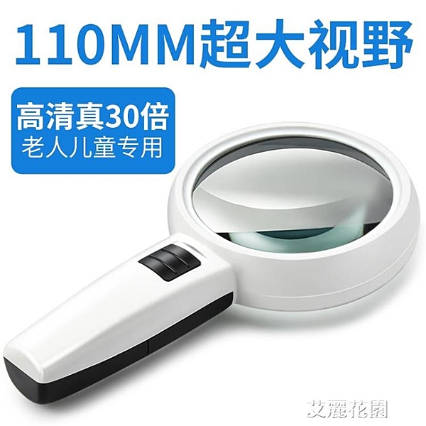 30倍高倍20手持帶LED燈高清10老人放大鏡閱讀1000老年放大鏡兒童閱讀