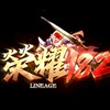 榮耀天堂182交流群