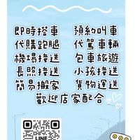 高雄白牌｜高雄叫車｜高雄代駕｜高雄跑腿｜高雄喝酒｜機場接送｜高鐵接送｜24H營業｜