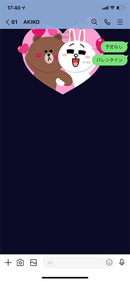 隠し演出に切なくなった 笑 Line で 予定なし と打ってみたら Domani