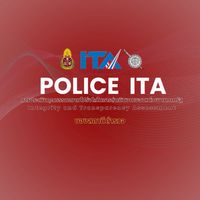 ITA ตำรวจ ศรีสะเกษ