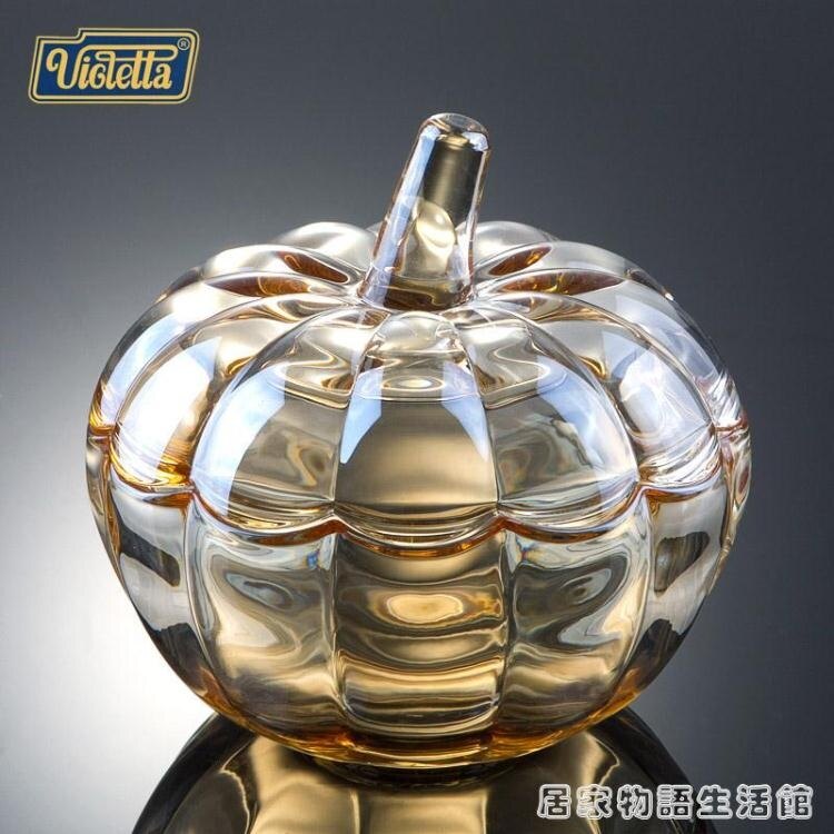 創意歐式家用玻璃零食糖果的盤子客廳茶幾瓜子干果盒大南瓜果盤