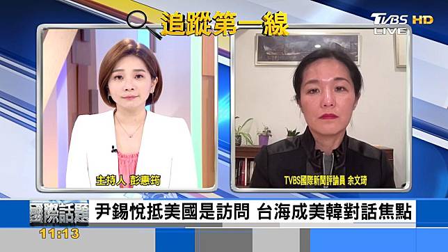 尹錫悅訪美國是訪問 聚焦台海議題 Tvbs Line Today