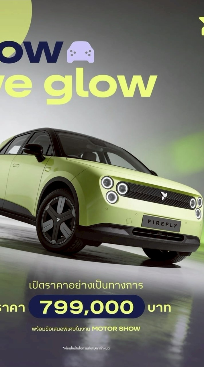 NIO.firefly Thailand