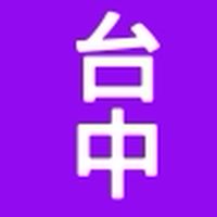 114下導師-劉富菁老師
