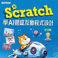 麗君老師Scratch教學