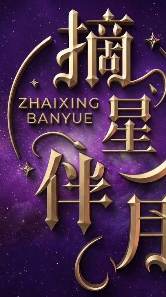 SOMatch! -Zhaixing