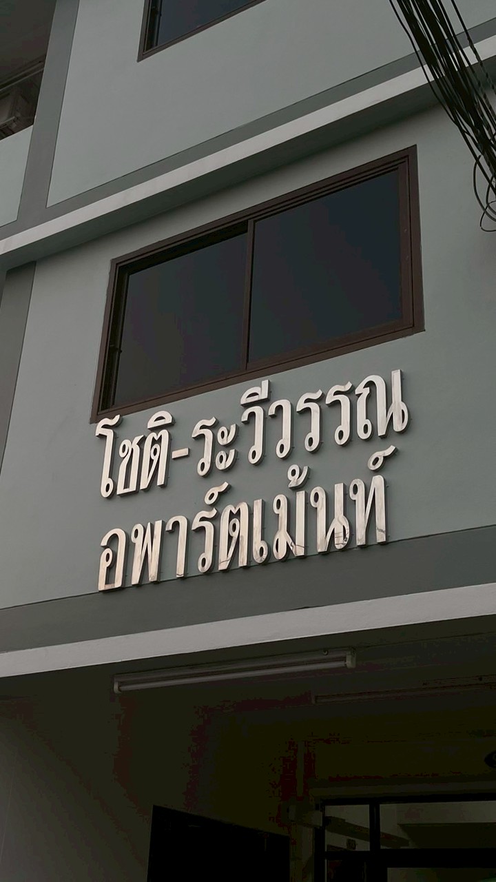 Chot-Raweewan Apartment