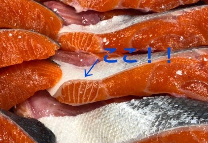 白い筋を見つけたらすぐに買うべし 鮭のプロに聞く おいしい切り身の見分け方 Jタウンネット