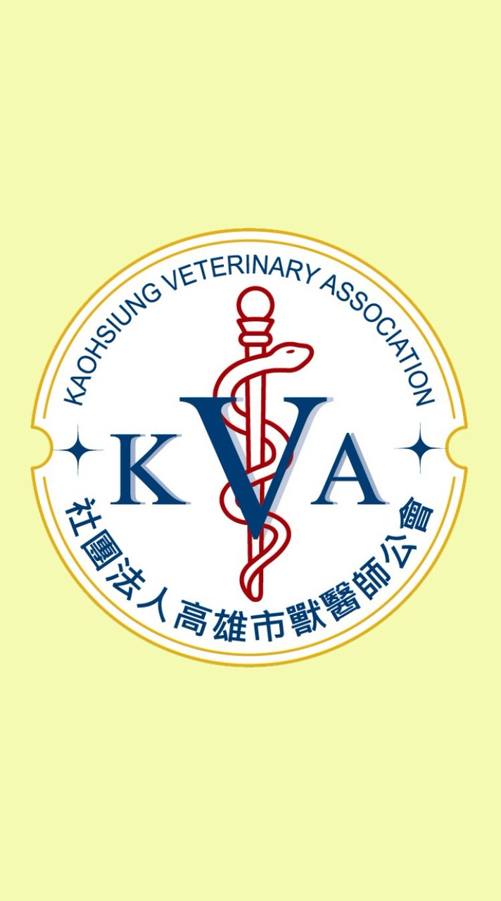社團法人高雄市獸醫師公會