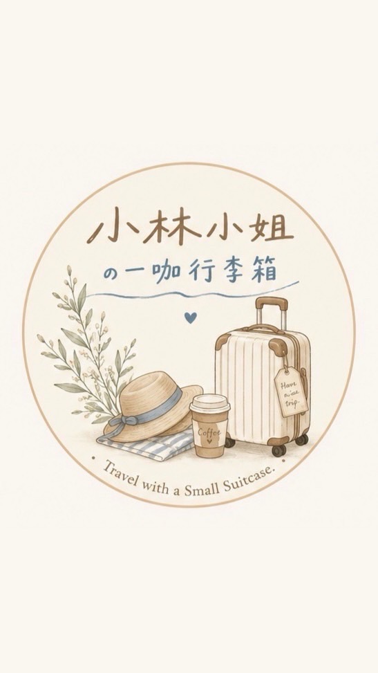 ［06/02沖繩］小林小姐の一咖行李箱