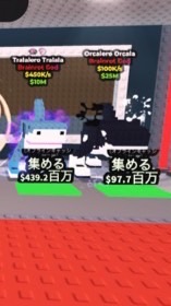 ブレインロットを盗めイベント情報！