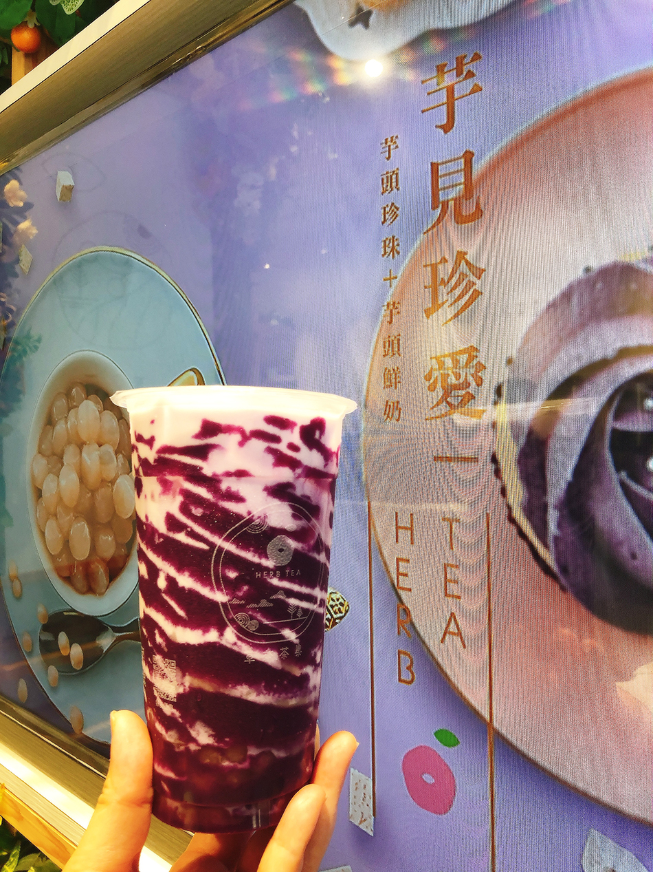 草本茶集,妍植花果茶,精品手作珍珠,板橋特色飲料,板橋文青餐廳,板橋文青飲料店,板橋手搖飲料,板橋無名珍珠奶茶,新埔捷運站飲料店,不一樣粉圓