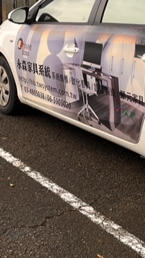 永森系統櫃