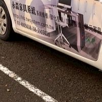 永森系統櫃