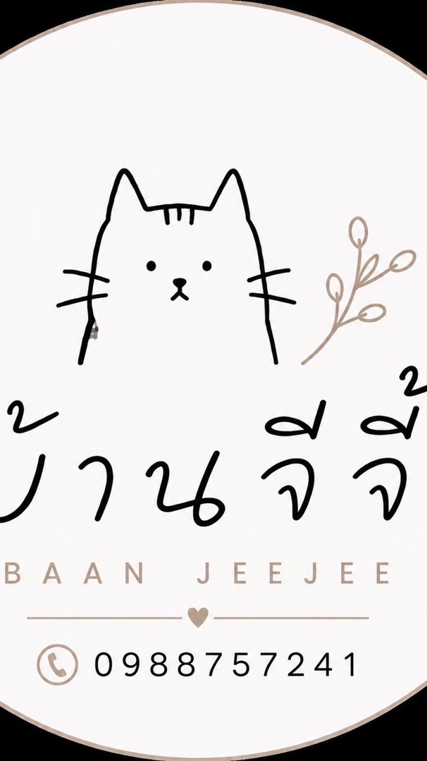 บ้านจีจี้ BAAN JEEJEE ราชมงคลคลอง6🤍