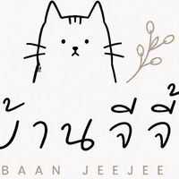 บ้านจีจี้ BAAN JEEJEE ราชมงคลคลอง6🤍