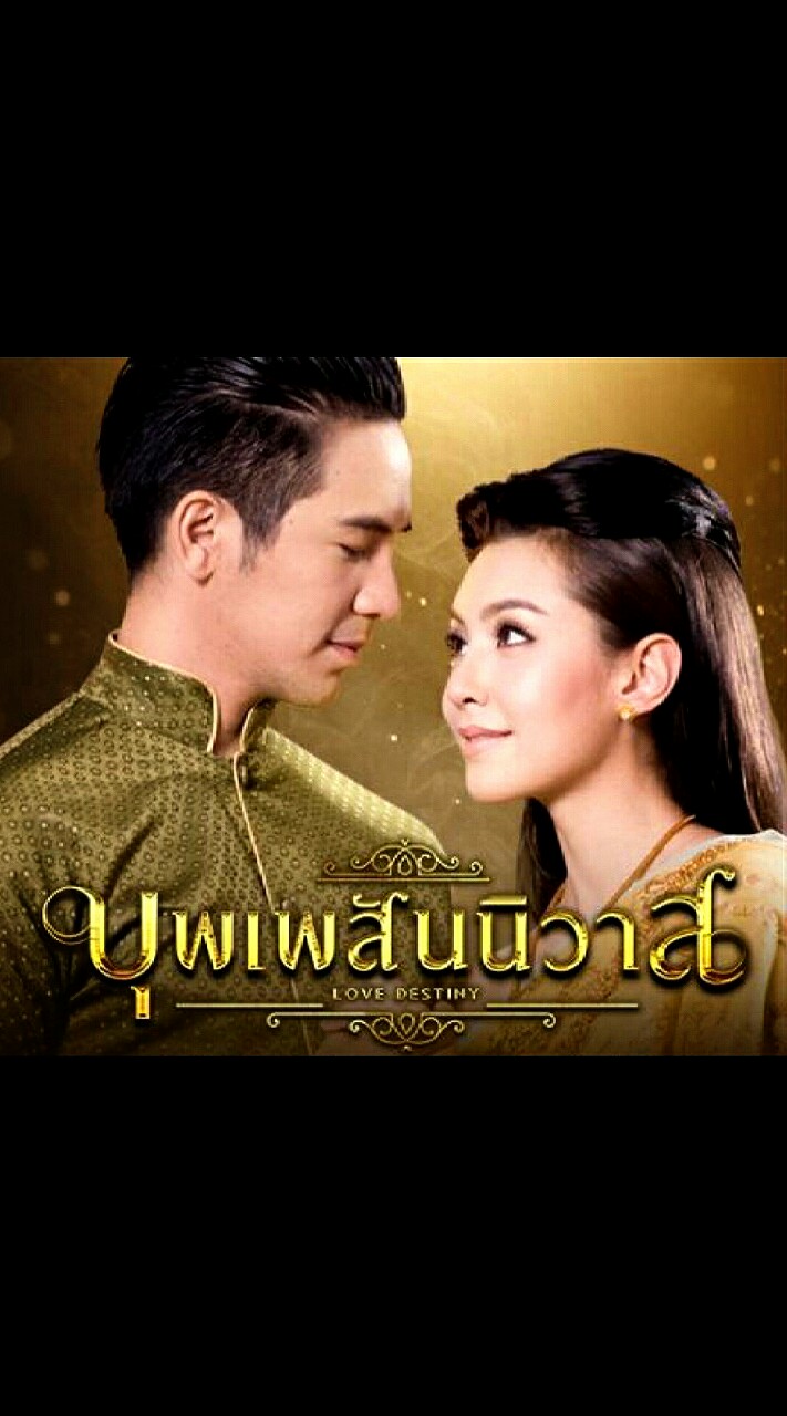 บุพเพสันนิวาสのオープンチャット