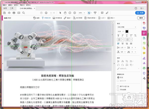 雖說PDF檔連Google Chrome都可以讀取，但說到編輯，確實沒有其他軟體，會比Acrobat更具備相容性。