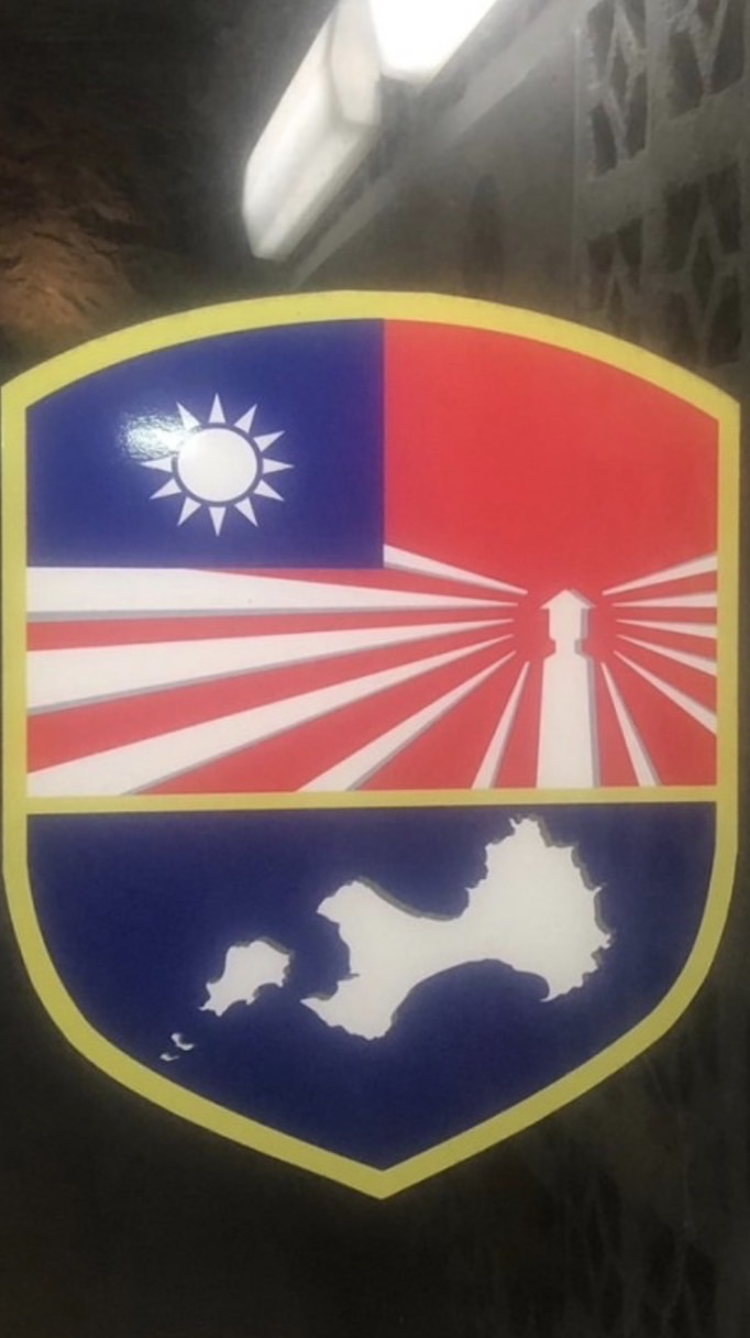 組卦八山武大
