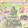 12/24ミマルシェ in MOMINOKI八尾駅前広場
