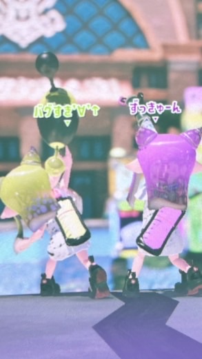 みんな~スプラしよ〜