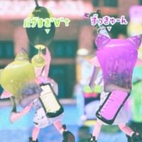みんな~スプラしよ〜