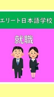 2025年就職オープンチャット