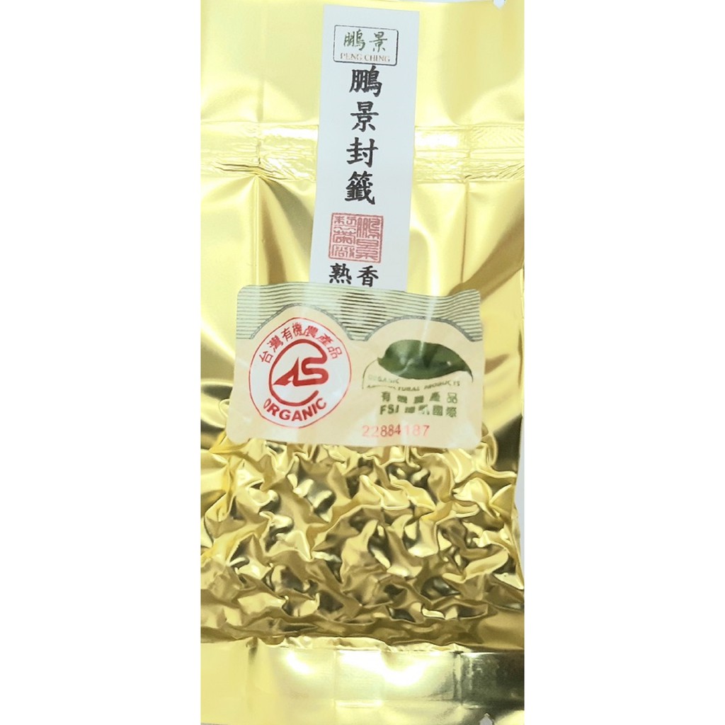 原礦家有機農法-鵬景有機茗茶 食品業登錄字號：B-112813559-00000-3 經FSII台灣有機農產品、 COFCC大陸有機食品、 NAA中華自然農法協會 三項認證通過 規格: 10公克。保存