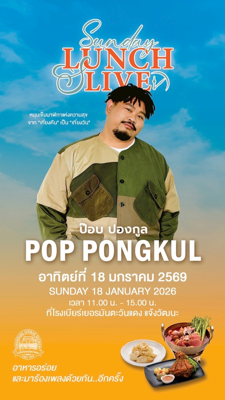 Sunday Lunch & Live Vol.4