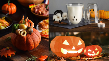 2020萬聖節有甚麼好吃好玩？誠品生活推出多元主題活動點燃妳的萬聖魂！