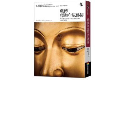 n內容簡介：了解釋迦牟尼的生平是研究佛教的第一步，而本書的內容即為人世間偉大的導師，悉達多．喬答摩的傳記，他在菩...