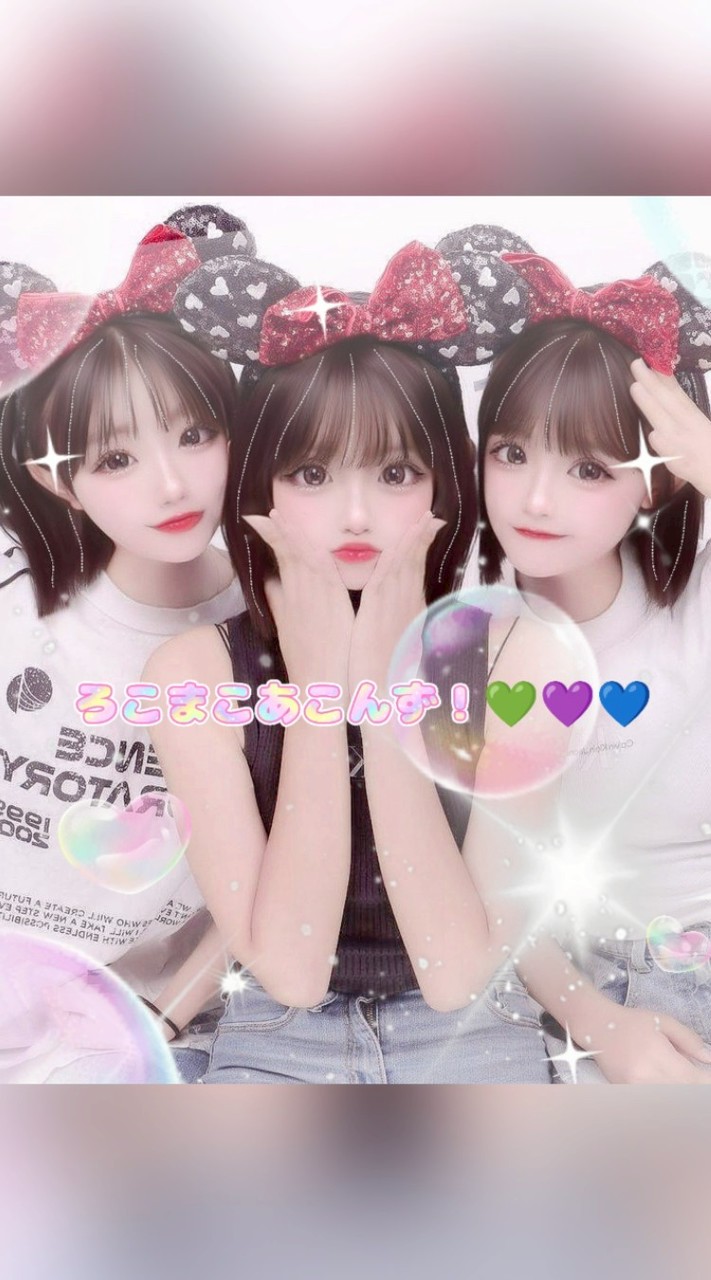 ろこまこあこんず！💚💜💙