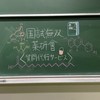 千葉科学大学 薬学部 質問代行サービス