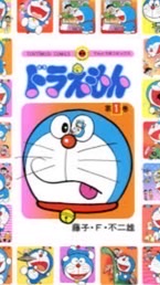 ドラえもん好きが集まる部屋ドラえもん会❗️