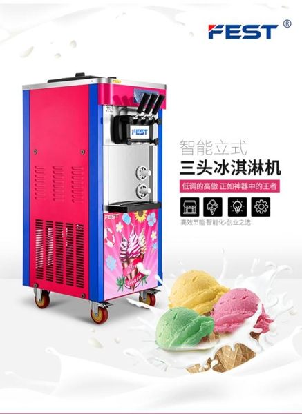 FEST三色霜淇淋機商用全自動雪糕甜筒機聖代機立式三頭軟冰激淩機 蘑菇街小屋 ATF
