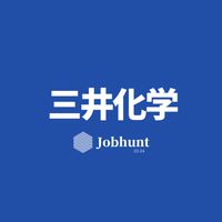 【三井化学】 志望者 就活 情報共有/企業研究/選考対策グループ