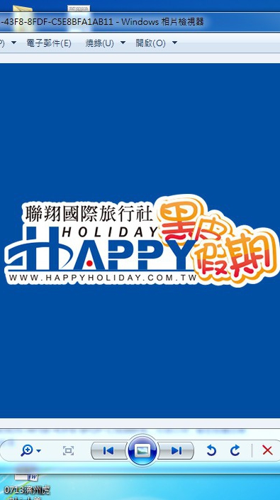聯翔T/S 同業出團資訊