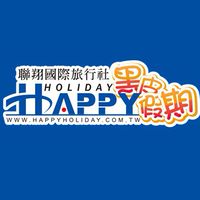 聯翔T/S 同業出團資訊