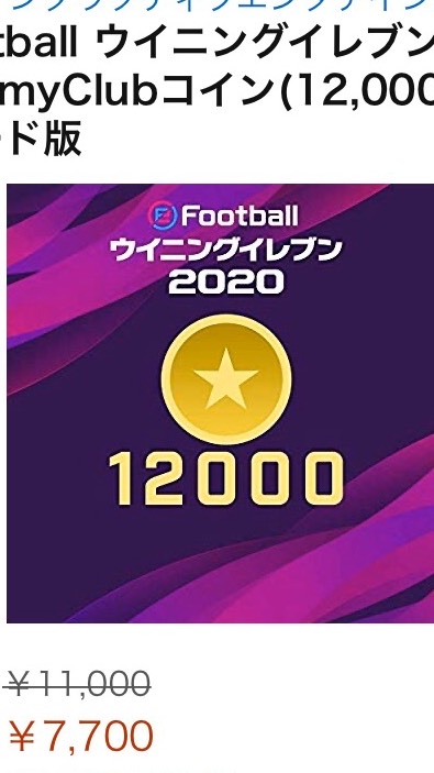 トノウチェ　ウイイレ2020のオープンチャット