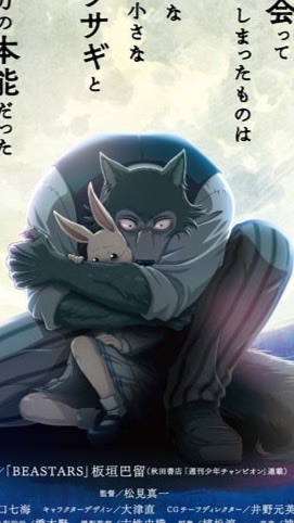 BEASTARS その他雑談グループ