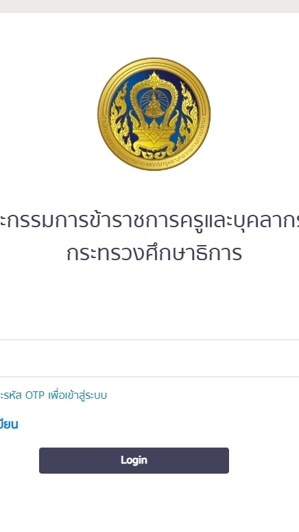 ทะเบียนประวัติ สพป.ชย 1