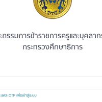 ทะเบียนประวัติ สพป.ชย 1