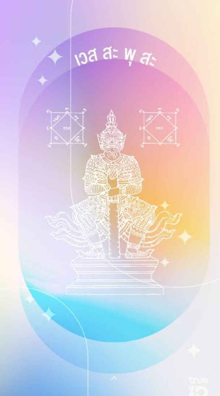 ชมรมผู้สูงอายุ ม.3 บ.โคกปีบ (สายยายเกษร)