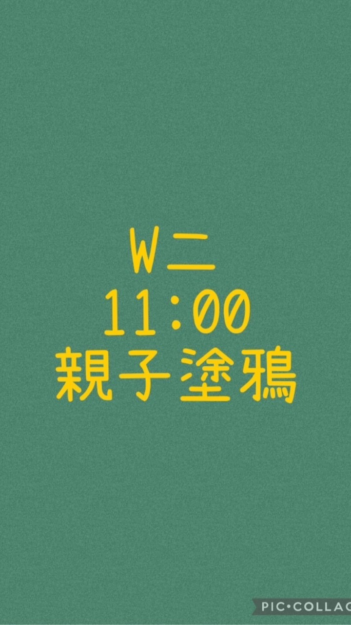 大綠地昌平 W二 塗鴉五感11:00